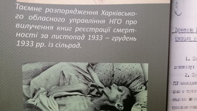 Виставку про Голодомор відкрили в Тернополі Виставку про Голодомор відкрили в Тернополі