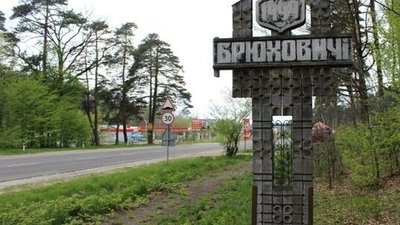 В'їзд до Брюховичів
