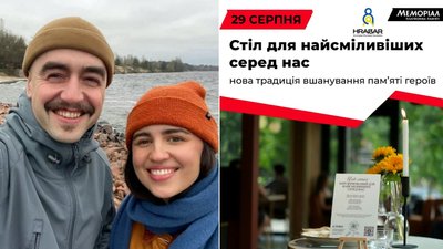 29 серпня у закладах проведуть акцію "Стіл пам'яті". Її ініціювала ужгородка Марія Грабар