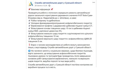 У селі на Сумщині розширили дорогу міжнародного значення за рахунок тротуарів У селі на Сумщині розширили дорогу міжнародного значення за рахунок тротуарів