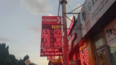 Курс долара продовжує рости. Скільки коштує валюта в обмінниках Курс долара продовжує рости. Скільки коштує валюта в обмінниках
