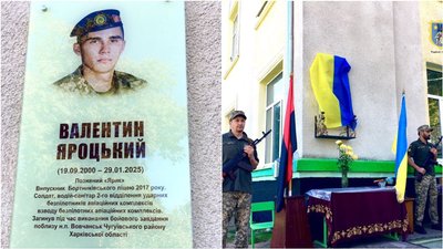 Пам'ятна дошка, Валентин Яроцький, Бортники