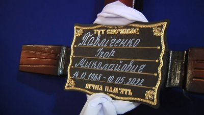 У Житомирі попрощалися з начальником Центру морально-психологічного забезпечення Збройних сил України Ігорем Павліченком У Житомирі попрощалися з начальником Центру морально-психологічного забезпечення Збройних сил України Ігорем Павліченком