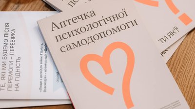 "Як ти?": у Миколаївській області підбили підсумки Всеукраїнської програми ментального здоров'я "Як ти?": у Миколаївській області підбили підсумки Всеукраїнської програми ментального здоров'я