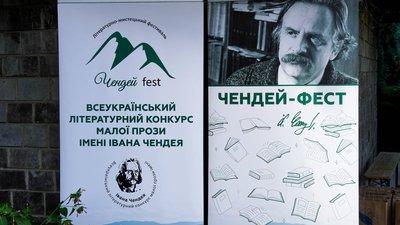 На Закарпатті відбувся сьомий літературно-мистецький «Чендей-фест»