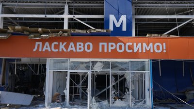 Епіцентр Харків 17 вересня 