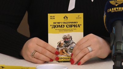 На Франківщині планують розширити "Дім Сірка" На Франківщині планують розширити "Дім Сірка"