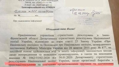Очільник Національної поліції вибачився перед головою релігійної громади Коломиї