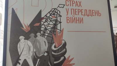 Мандрівна виставка "На зламі": у Тернополі розповіли про долі людей з Донбасу Мандрівна виставка "На зламі": у Тернополі розповіли про долі людей з Донбасу