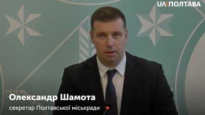 У Полтаві ухвалили бюджет на 2020 рік У Полтаві ухвалили бюджет на 2020 рік