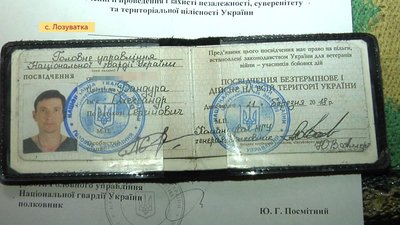 Боєць-доброволець з Дніпропетровщини 6 років не може довести, що отримав інвалідність на війні Боєць-доброволець з Дніпропетровщини 6 років не може довести, що отримав інвалідність на війні