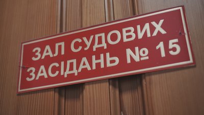 Зала суду