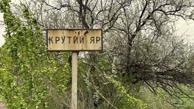 фермерство житель Крутого Яра Володимир сільське господарство Донецька область