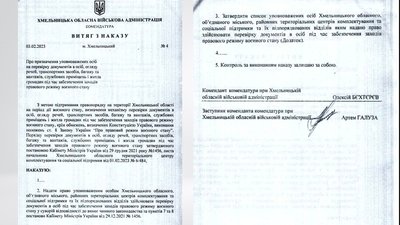 Військовослужбовці терцентрів комплектування можуть перевіряти документи цивільних. Військовослужбовці терцентрів комплектування можуть перевіряти документи цивільних.