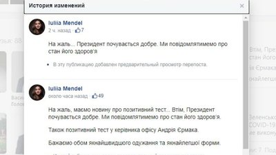 "Люди з ампутованою совістю". Зеленський дорікнув тим, хто радіє його хворобі