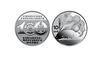 Ювілейна монета до сторіччя з дня створення Українського військово-морського флоту у 1918 році Ювілейна монета до сторіччя з дня створення Українського військово-морського флоту у 1918 році