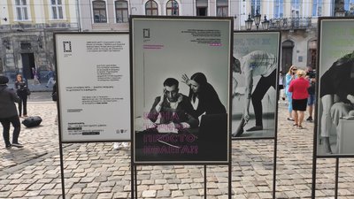 "Відчуй наскільки мені боляче": у Львові презентували проєкт про домашнє насильство