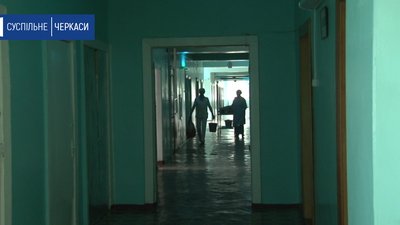 У Черкаському обласному протитуберкульозному диспансері скорочують посади У Черкаському обласному протитуберкульозному диспансері скорочують посади