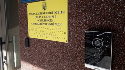 У новозбудованому дитсадку "Світлячок" в Сумах почали приймати дітей. Офіційне відкриття ще планують