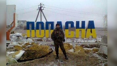 Олексій Совач у Попасній на Донецькому напрямку Олексій Совач у Попасній на Донецькому напрямку