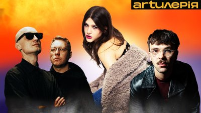 Kurs Valüt, Shmiska та "Джозерс" у релізах тижня від "Artилерії"
