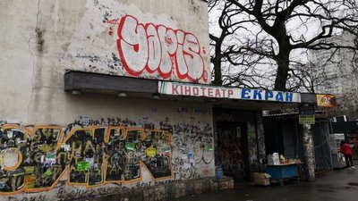 Київська міська рада обіцяє відновити будівлю найстарішого кінотеатру в місті Київська міська рада обіцяє відновити будівлю найстарішого кінотеатру в місті