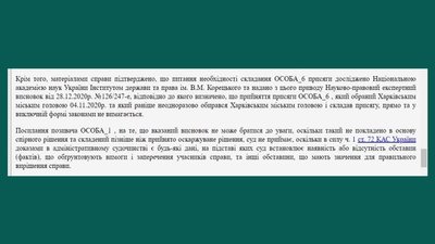 Адмінсуд визнав законним обрання Терехова секретарем міськради Адмінсуд визнав законним обрання Терехова секретарем міськради