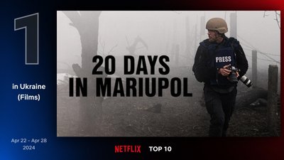 "20 днів у Маріуполі" додали на Netflix 21 квітня 2024 року