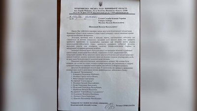 Очільниця громади на Вінниччині просить голову СБУ перевірити місцевих депутатів