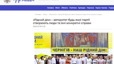 Партія «Рідний Дім» приховала десятки концертів та рекламу у Facebook, - рух «ЧЕСНО» Партія «Рідний Дім» приховала десятки концертів та рекламу у Facebook, - рух «ЧЕСНО»