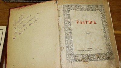 13 стародруків вилучили в іноземця на кордоні зі Словаччиною 13 стародруків вилучили в іноземця на кордоні зі Словаччиною