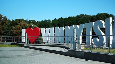 ТОП-5 місць для фотосесії у Вінниці ТОП-5 місць для фотосесії у Вінниці