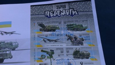 У Чернігові погасили нову марку "Зброя Перемоги" У Чернігові погасили нову марку "Зброя Перемоги"