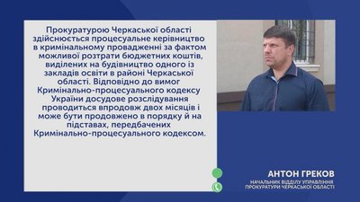 Недобуди Черкащини: 37 років будують і п'ять реконструюють Недобуди Черкащини: 37 років будують і п'ять реконструюють