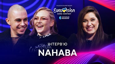 Між сценою та фронтом: гурт NAHABA про енергію та Національний відбір "Євробачення" 2024 (відео)