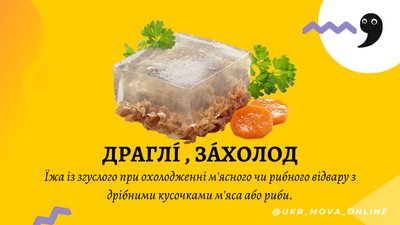Блог Дяченка: як сказати українською Блог Дяченка: як сказати українською