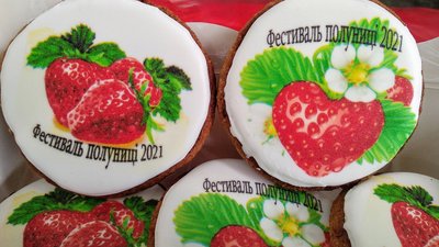 На Житомирщині пройшов фестиваль полуниці На Житомирщині пройшов фестиваль полуниці