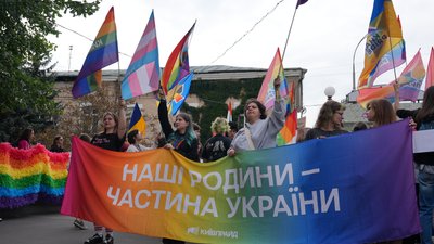 ХарківПрайд