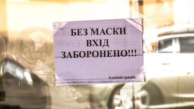 У Кропивницькому заборонили заходити в магазини без масок