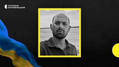 втрати кіровоградщини 19 листопада