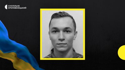 втрати кіровоградщини 26 квітня втрати кіровоградщини 26 квітня
