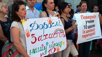 Акція протесту батьків проти забудови території школи, Дніпро, 2018 рік