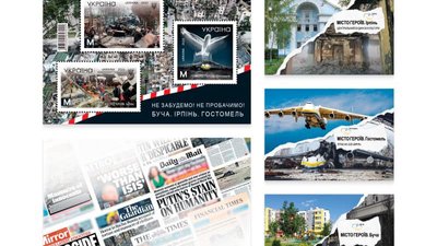"Не забудемо! Не пробачимо! Буча. Ірпінь. Гостомель". Марки присвячені звільненню Київщини розкупили за кілька годин "Не забудемо! Не пробачимо! Буча. Ірпінь. Гостомель". Марки присвячені звільненню Київщини розкупили за кілька годин