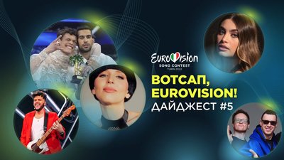 Учасники Євробачення від Італії, Латвії, Литви, Мальти та Молдови | Вотсап, Eurovision | Дайджест #5