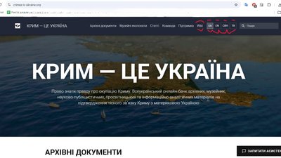 Дослідження, архіви та газетні публікації: кримчани створили вікіпедію про Крим