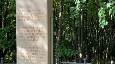 Розстрілювали цілими сім'ями: на Тернопільщині вшанували жертв Бабиного Яру Розстрілювали цілими сім'ями: на Тернопільщині вшанували жертв Бабиного Яру