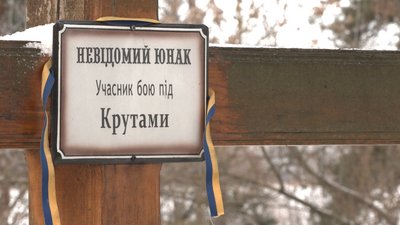 День пам’яті героїв Крут: жителі села на Черкащині доглядають за могилами невідомих крутян День пам’яті героїв Крут: жителі села на Черкащині доглядають за могилами невідомих крутян