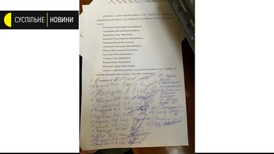 Депутати підписали заяву про складання повноважень суддів КСУ Депутати підписали заяву про складання повноважень суддів КСУ