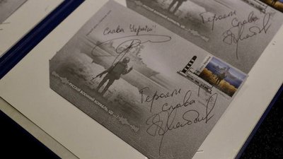 У Полтаві відбулося спецпогашення поштової марки з фразою про російський корабель У Полтаві відбулося спецпогашення поштової марки з фразою про російський корабель