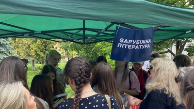 Книжковий обмін, Тернопіль, бібліотеки